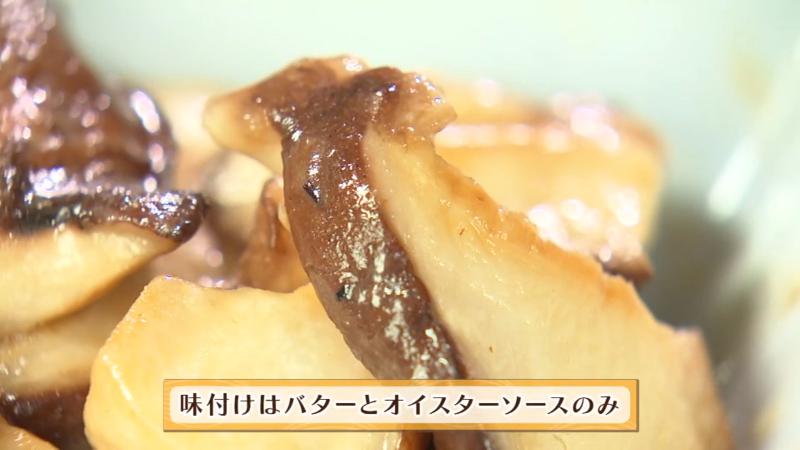 味付けはバターとオイスターソースのみ