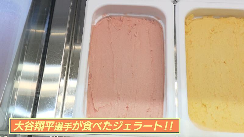 トマトのジェラート
