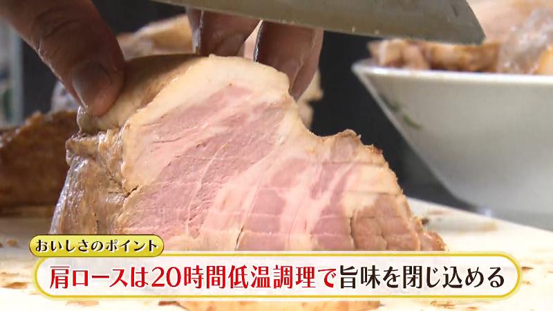 肩ロースは20時間の低温料理でうま味を閉じ込める