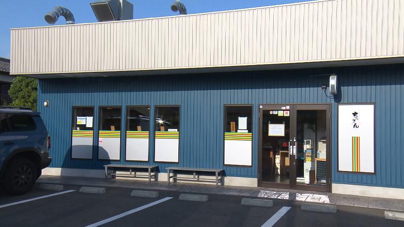 自然素材らぁめん ちっきんの外観
