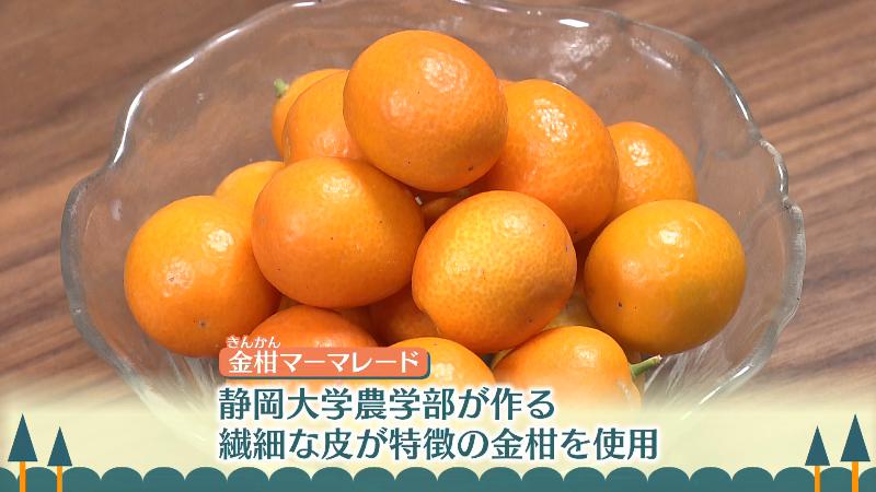 マーマレードに使用する静大農学部のキンカン