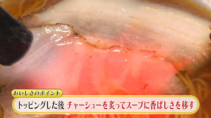 トッピングした後にチャーシューをバーナーで炙ってスープに香ばしさを移す