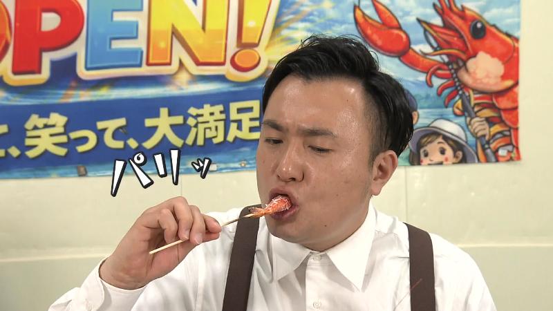 塩焼きしたエビにかぶり付くにむらリポーター