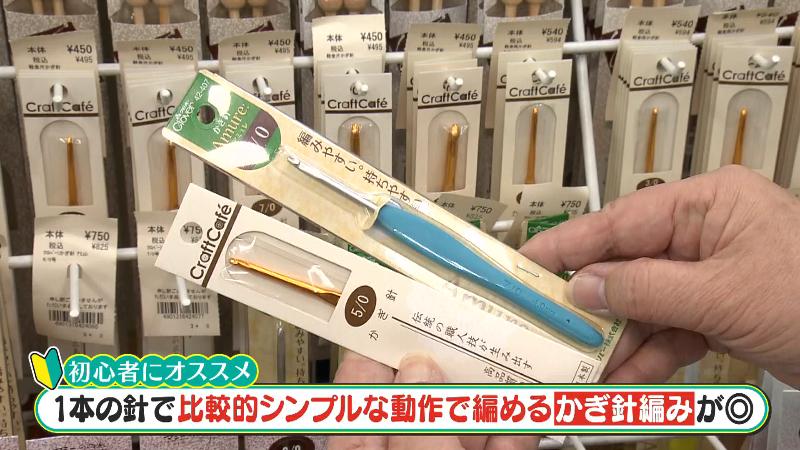 かぎ針編みの針