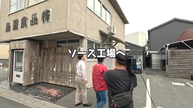 トリイソースの工場見学へ移動
