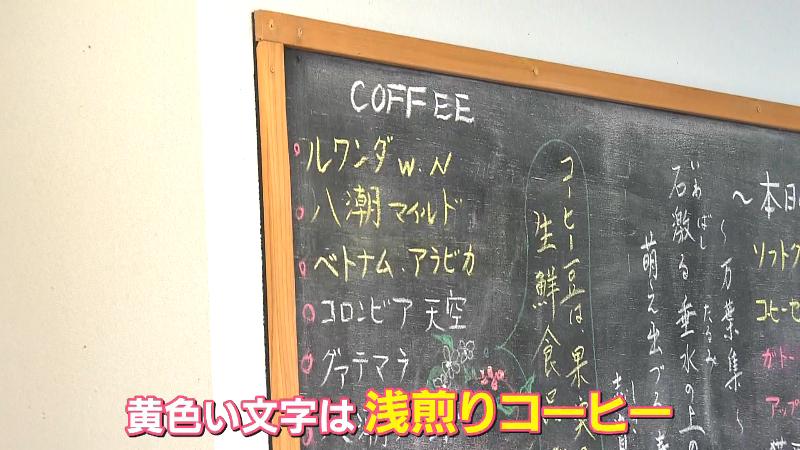 浅煎りのコーヒーメニュー