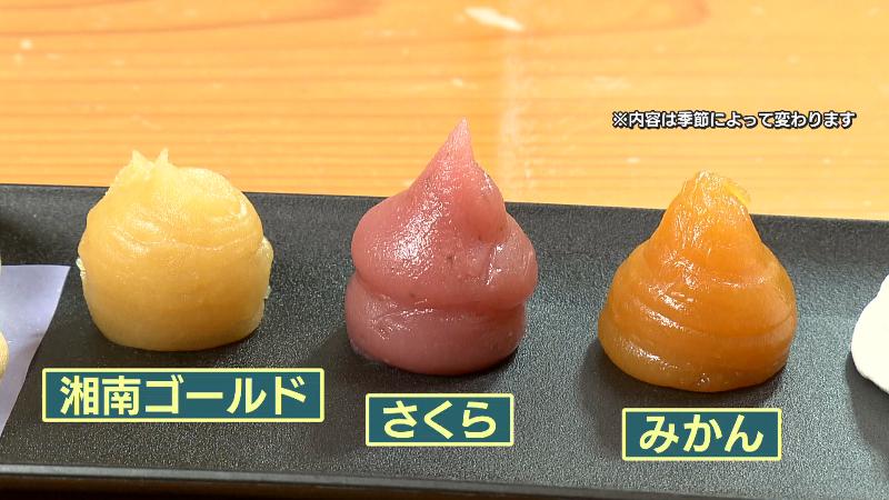 湘南ゴールド、さくら、みかんの3種類のあんこ