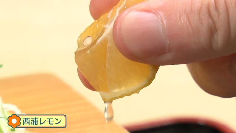 西浦レモンの果汁