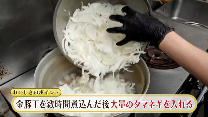 金豚王を数時間かけて煮込んだ後大量のタマネギを入れる