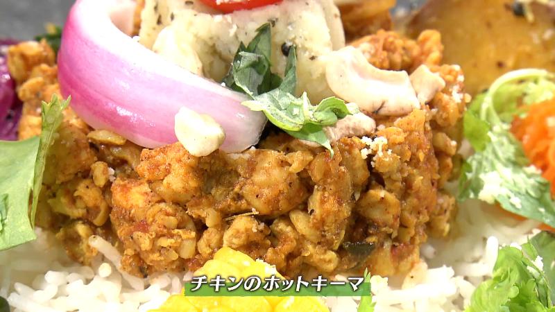 チキンのホットキーマ