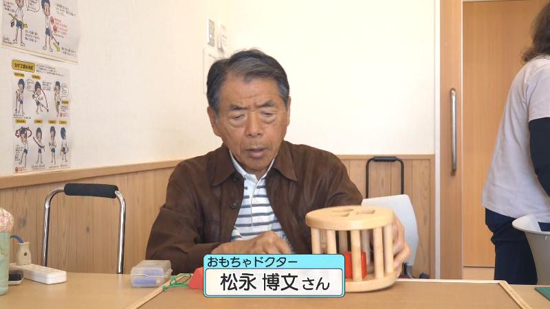 松永博文さん（おもちゃドクター）