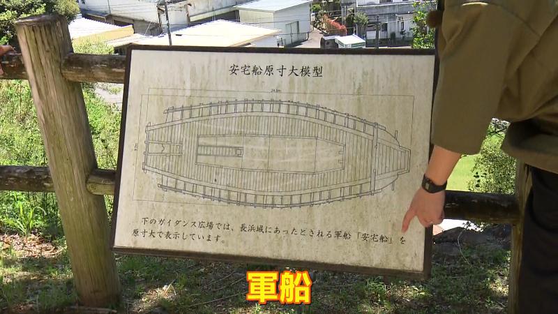 原寸大安宅船の図