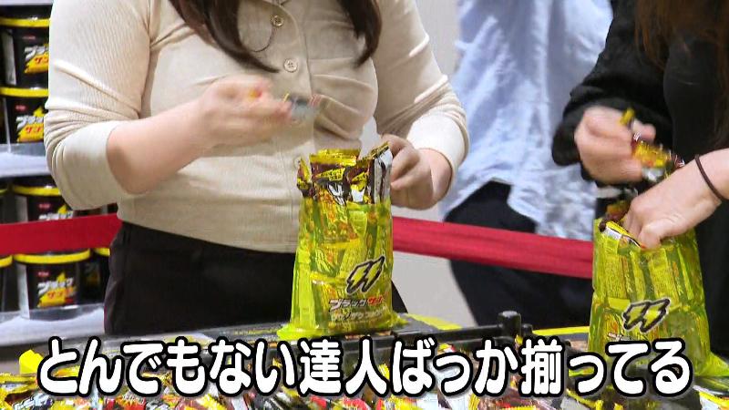 詰め放題の達人の出現