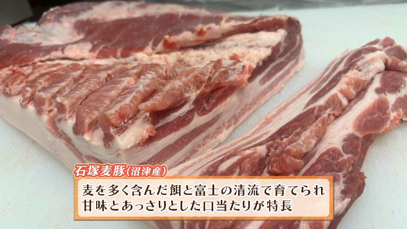 沼津産の「石塚麦豚」を使用