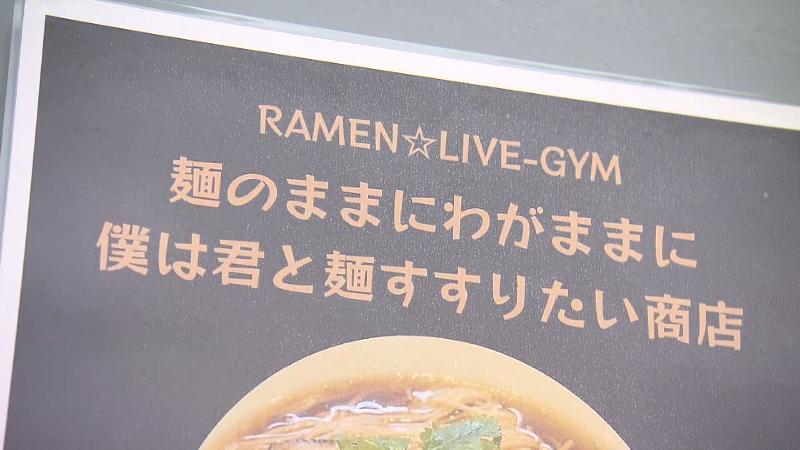 麺のままにわがままに僕は君と麺すすりたい商店の看板