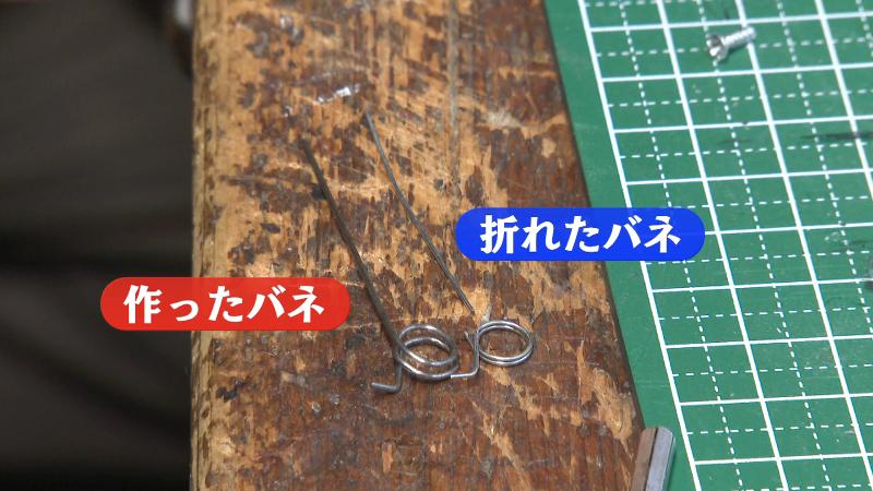 左)手作りのバネ 右)折れたバネ