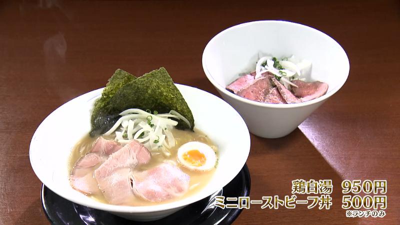 手前)鶏白湯(950円) 奥)ミニローストビーフ丼(500円)※ランチのみ
