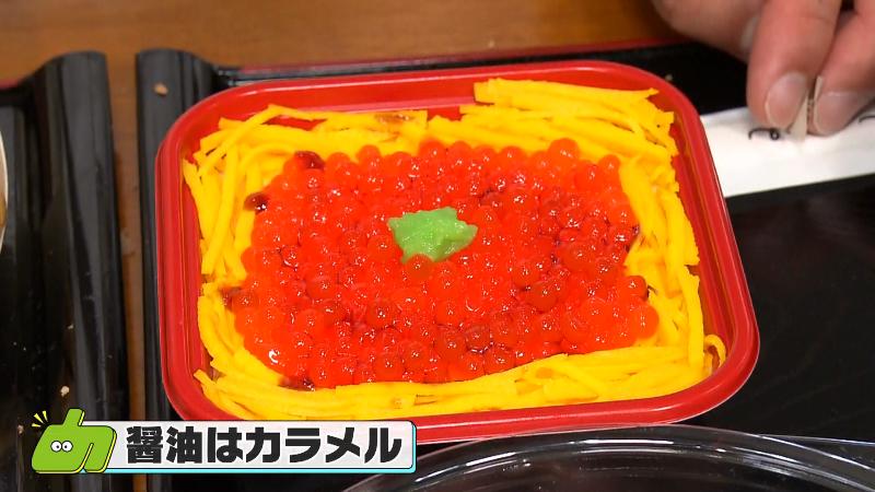 カラメルをかけて実食