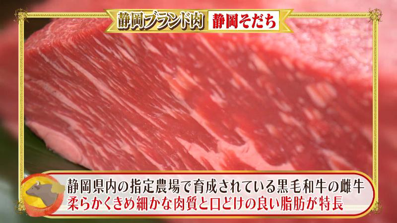 静岡そだち