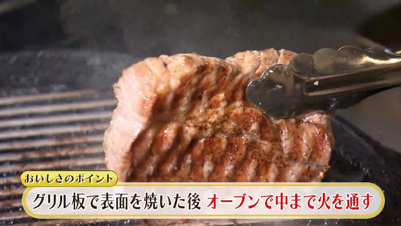 お肉はグリル板で表面を焼いた後オーブンで中まで火を通す