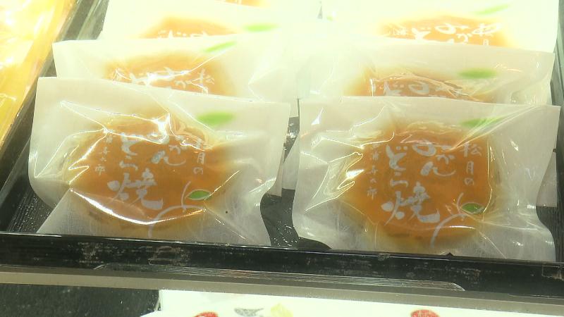 みかんどら焼(240円)