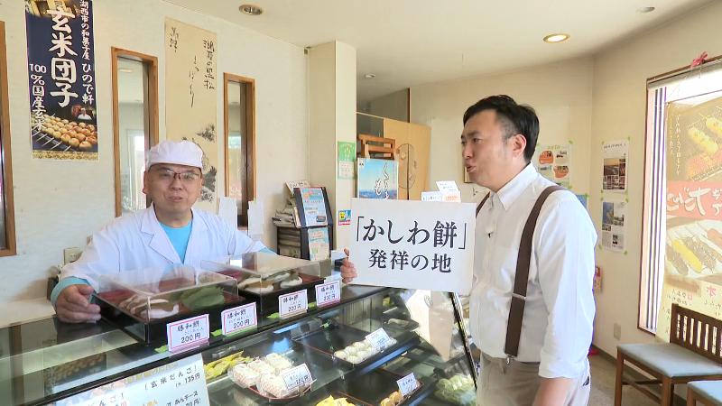 勝和餅が受け継がれるひので軒