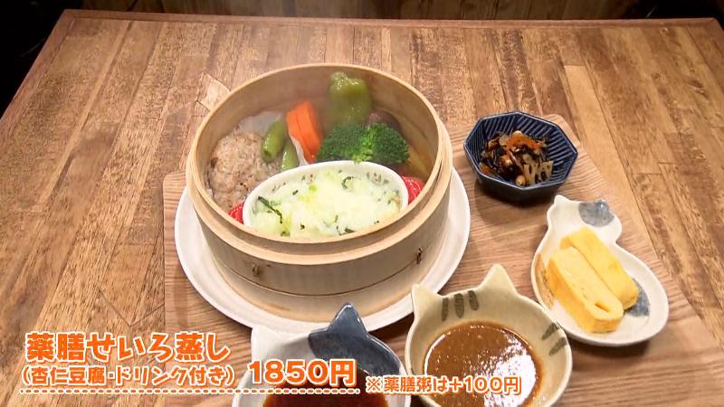 薬膳せいろ蒸し 杏仁豆腐・ドリンク付き(1850円)