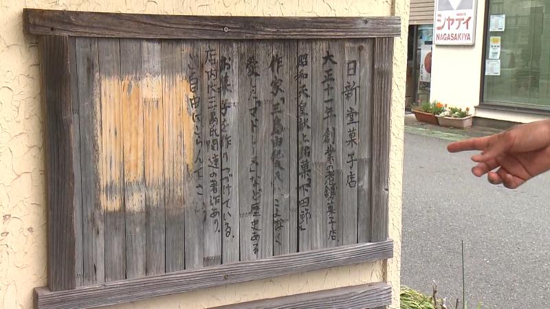店の外にあった古めかしい説明書き