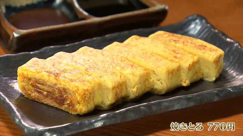 焼きとろ