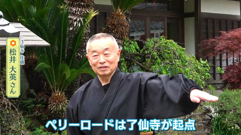 了仙寺・松井大英 住職：