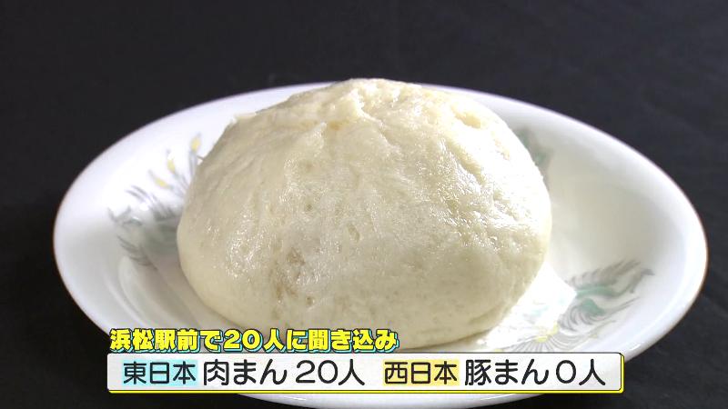浜松駅前では20人全員が「肉まん」と回答