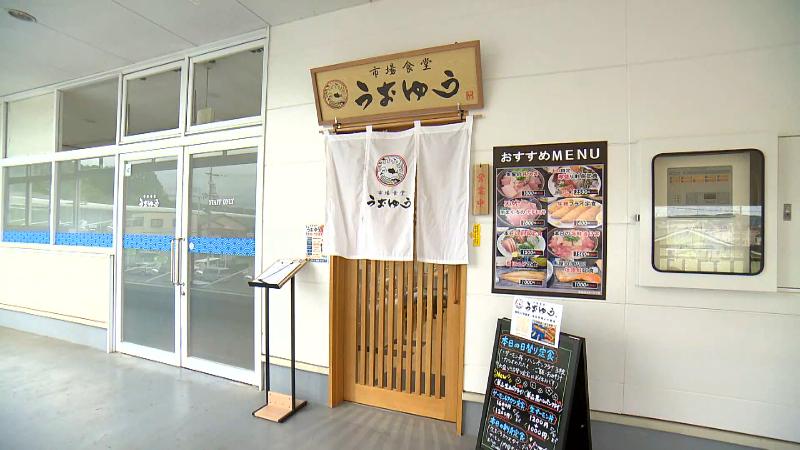 市場食堂 うおゆうの店舗入り口