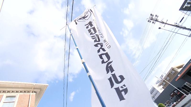 オクシズワイルドののぼり旗