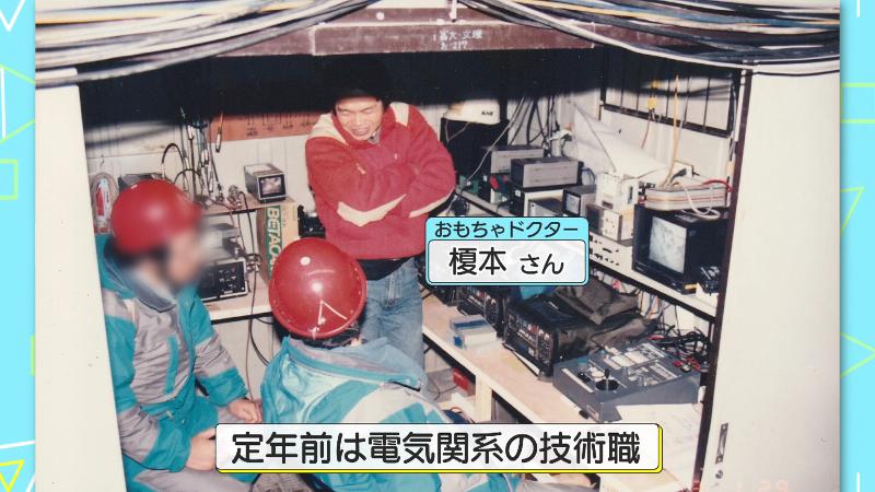 定年前の写真