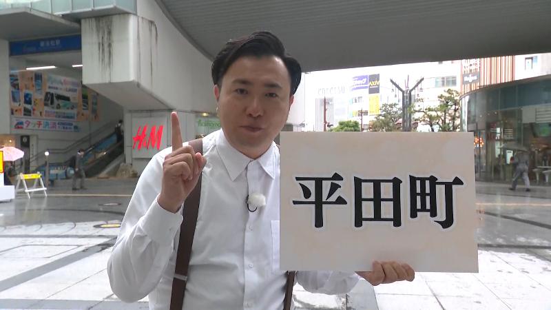 にむらあつとリポーター