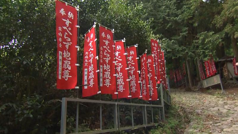 すべらず地蔵尊の赤い旗