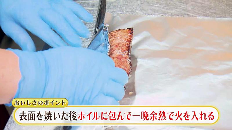お肉は表面を焼いた後ホイルに包んで一晩余熱で火を入れる