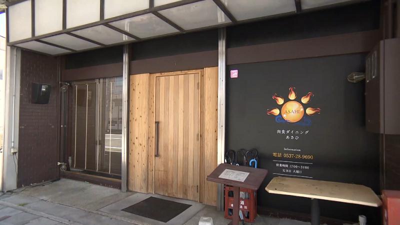 肉食ダイニング あさひの外観