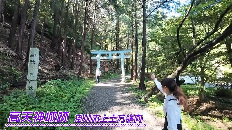 高天神城跡(静岡県掛川市上土方嶺向)