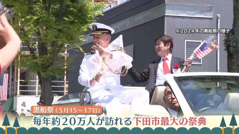 黒船祭の様子
