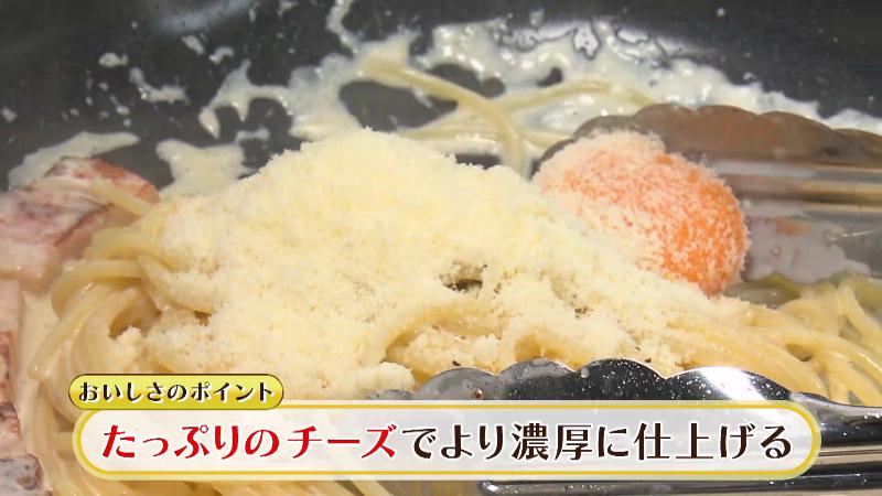 たっぷりのチーズでより濃厚に仕上げる
