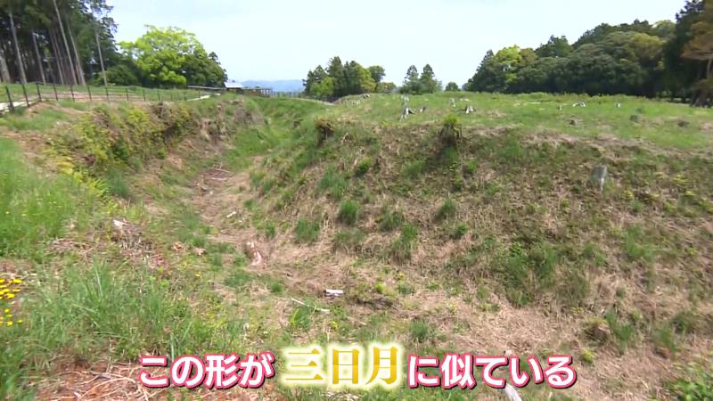 三日月堀の跡