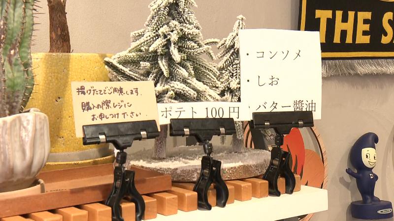 ポテトのメニュー