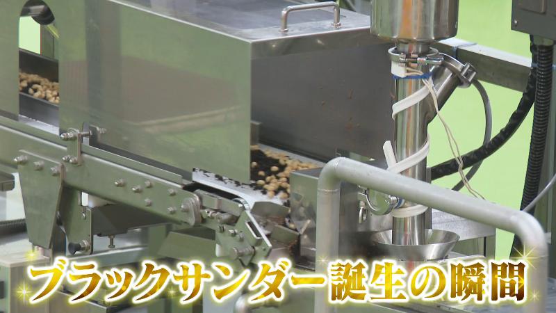 ブラックサンダーの原型