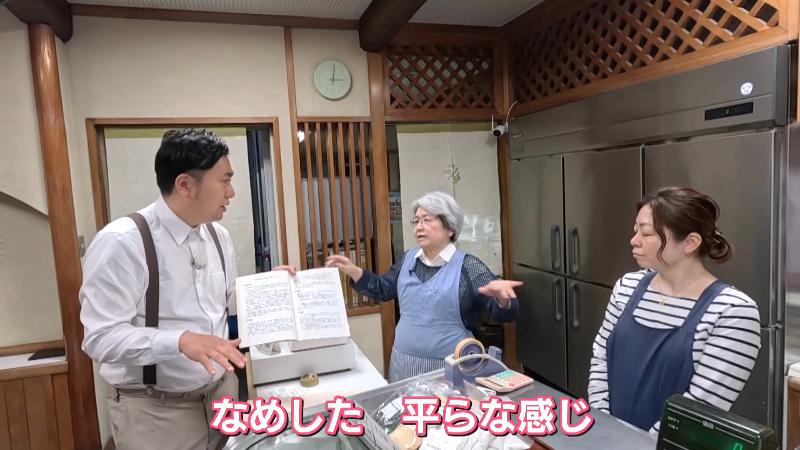 佐藤製餡所で話を聞くにむらリポーター
