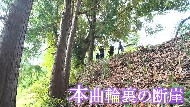 本曲輪の裏にある断崖