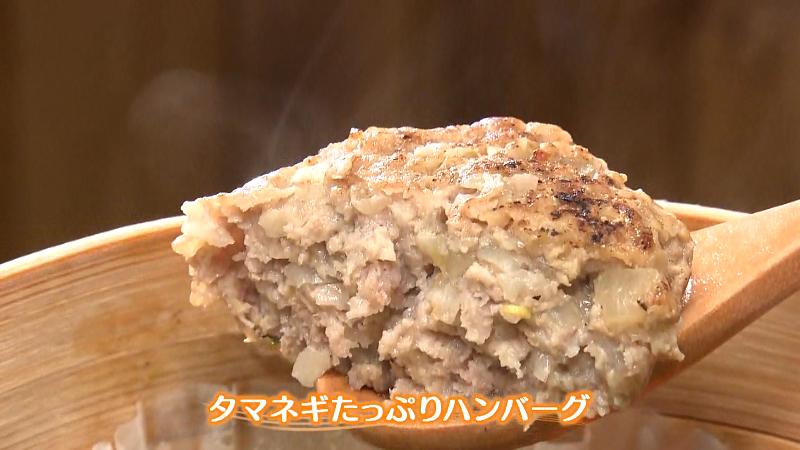 柔らかいタマネギたっぷりハンバーグ