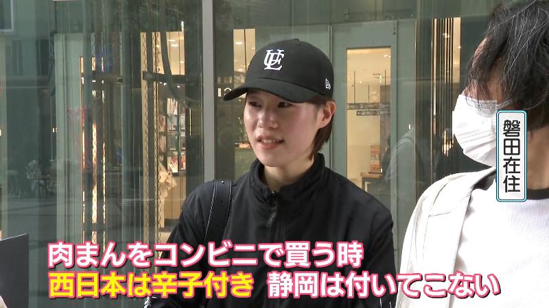 磐田在住の女性