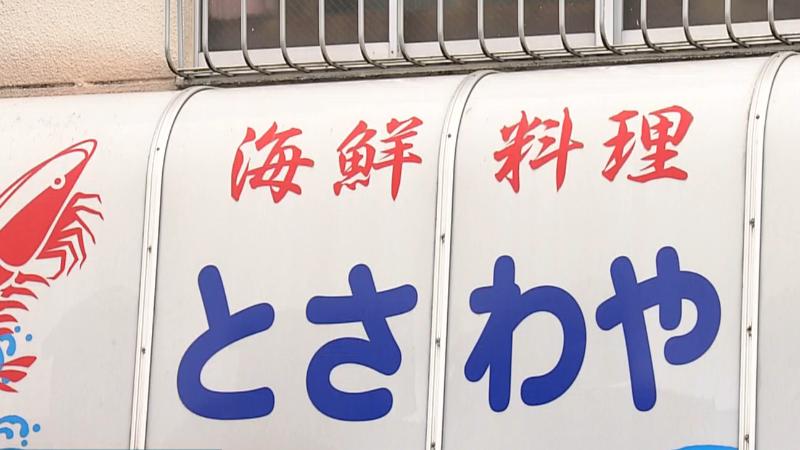 店名看板
