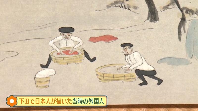 下田で描かれた外国人の絵巻